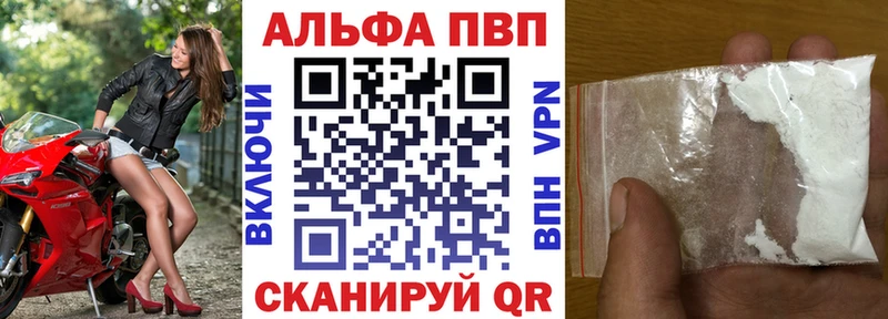 A-PVP VHQ  где можно купить наркотик  Балаково 