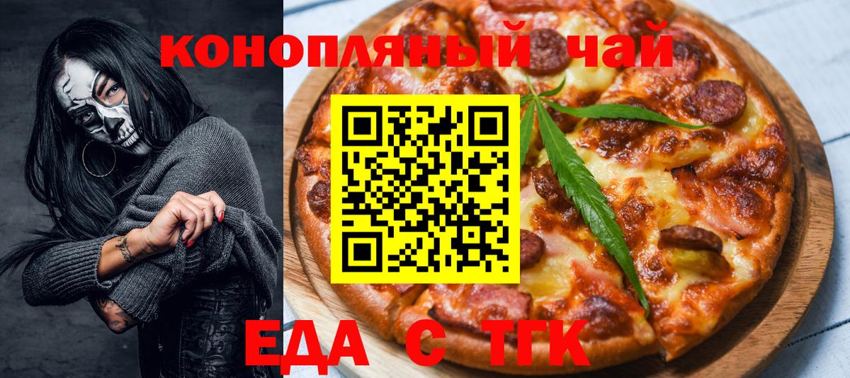 Печенье с ТГК марихуана  Балаково 