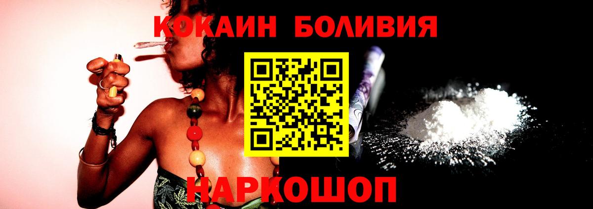 Мефедрон   Бошки Шишки  ТГК  Меф кристаллы  Балаково  МЕТ  ГАШ  NBOMe  ГАШИШ  КОКАИН 