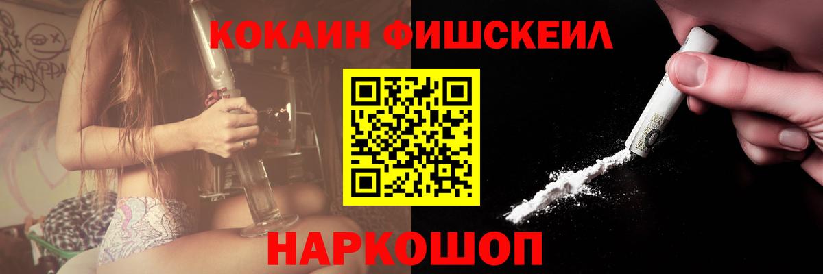 КОКАИН Боливия  Балаково  Кокаин FishScale 