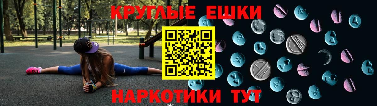 сколько стоит  ЭКСТАЗИ  ЭКСТАЗИ Philipp Plein  Балаково  Ecstasy 280 MDMA 