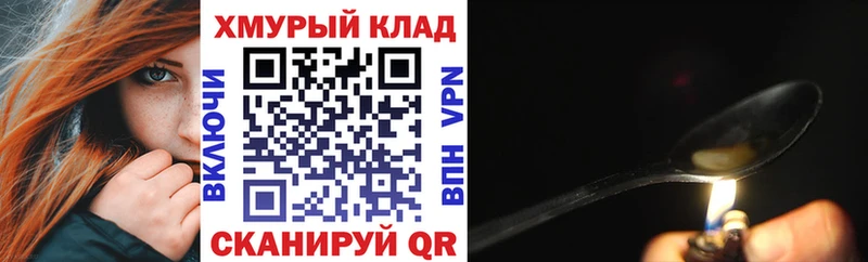 Героин VHQ  даркнет сайт  Балаково 