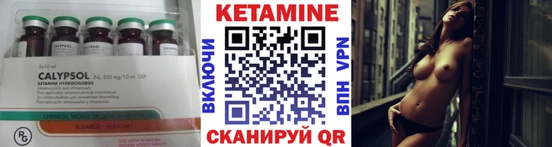 КЕТАМИН VHQ Балаково