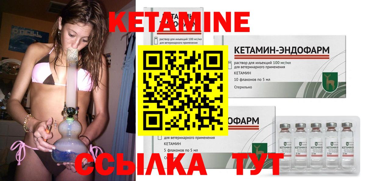 Кетамин ketamine Балаково