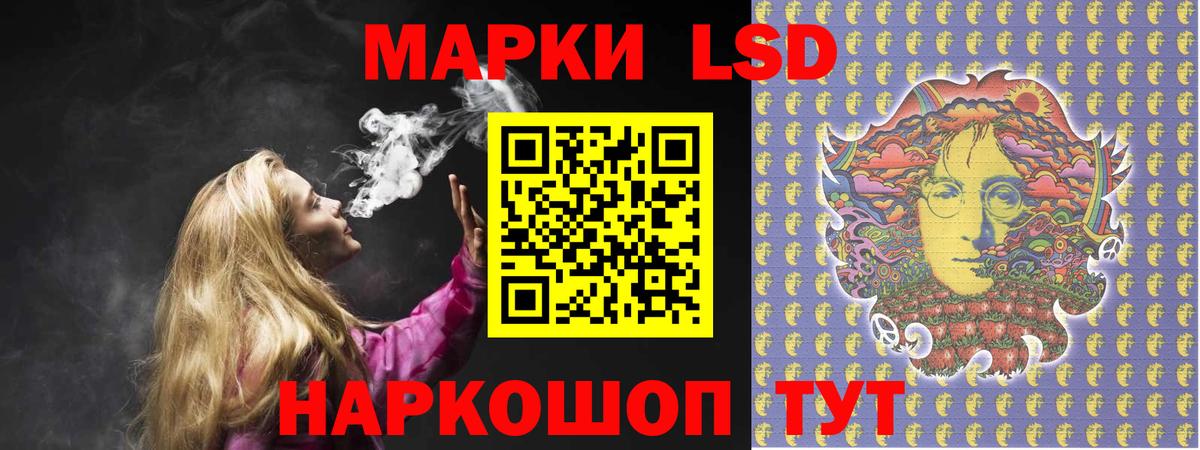 LSD-25 экстази кислота Балаково