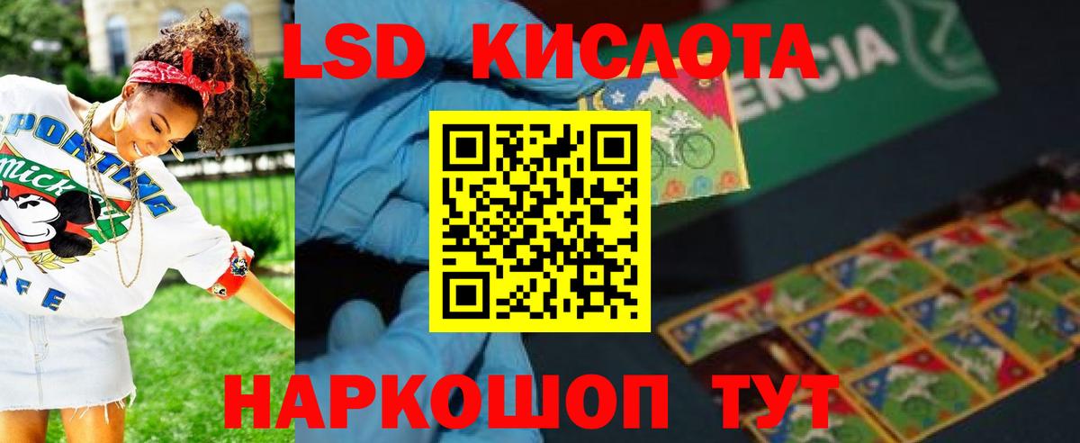 LSD-25 экстази кислота  LSD-25 экстази ecstasy  Балаково 