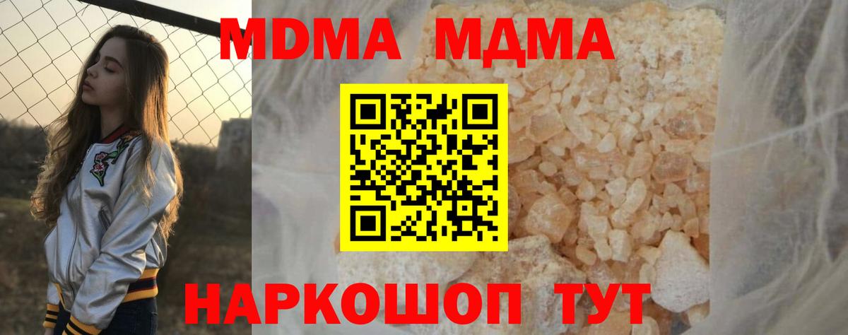MDMA молли Балаково