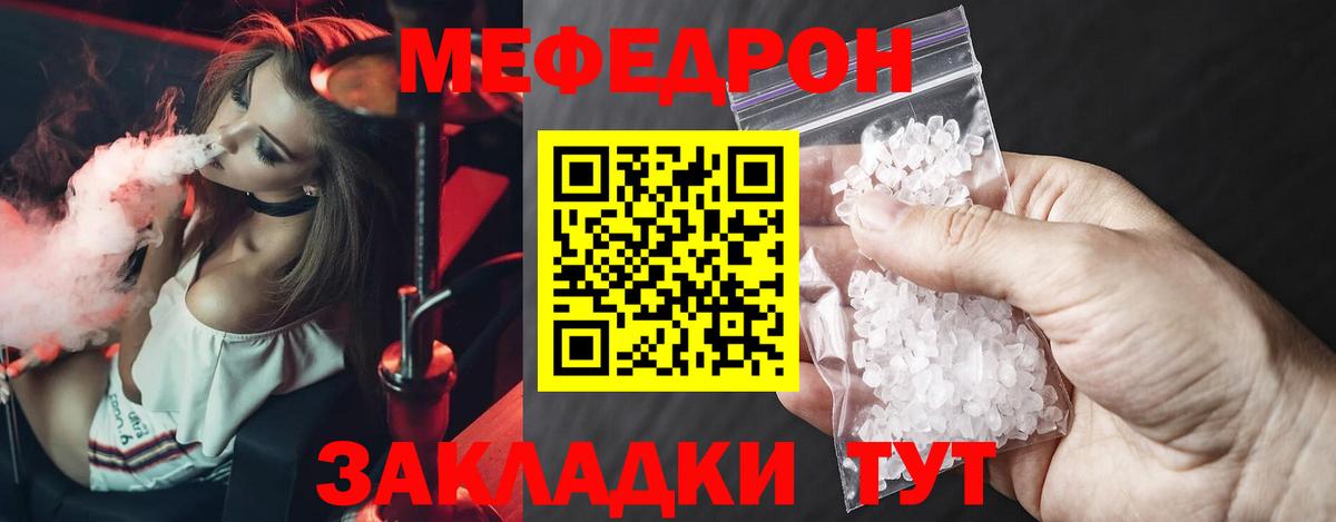 Меф  Балаково  Меф mephedrone  МЕФ  Меф mephedrone 