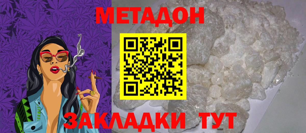 MEGA ССЫЛКА  МЕТАДОН мёд  Балаково  Метадон VHQ 