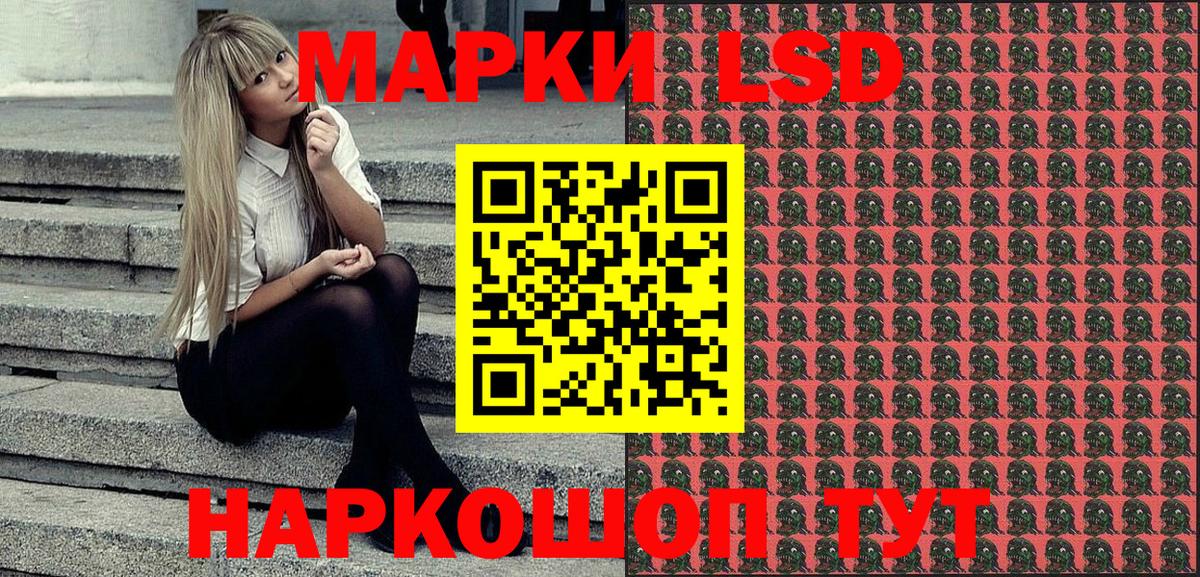 Марки 25I-NBOMe 1500мкг  Балаково 