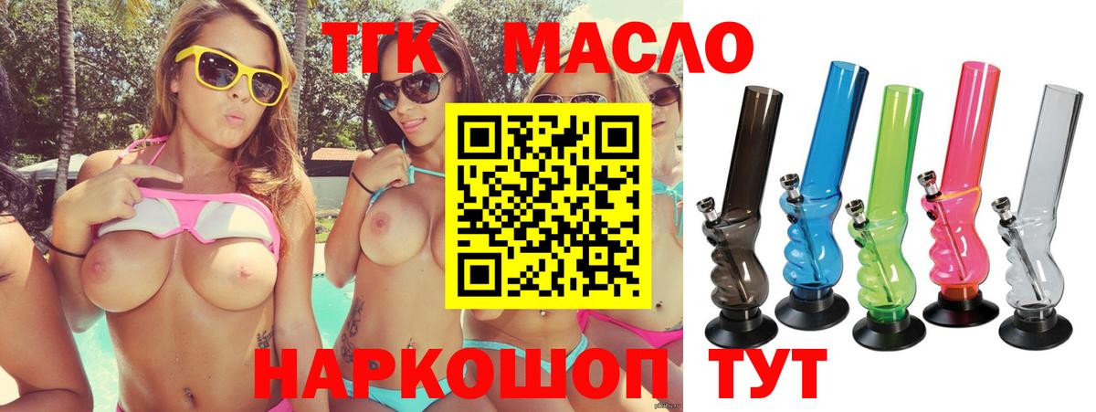 Дистиллят ТГК Wax Балаково