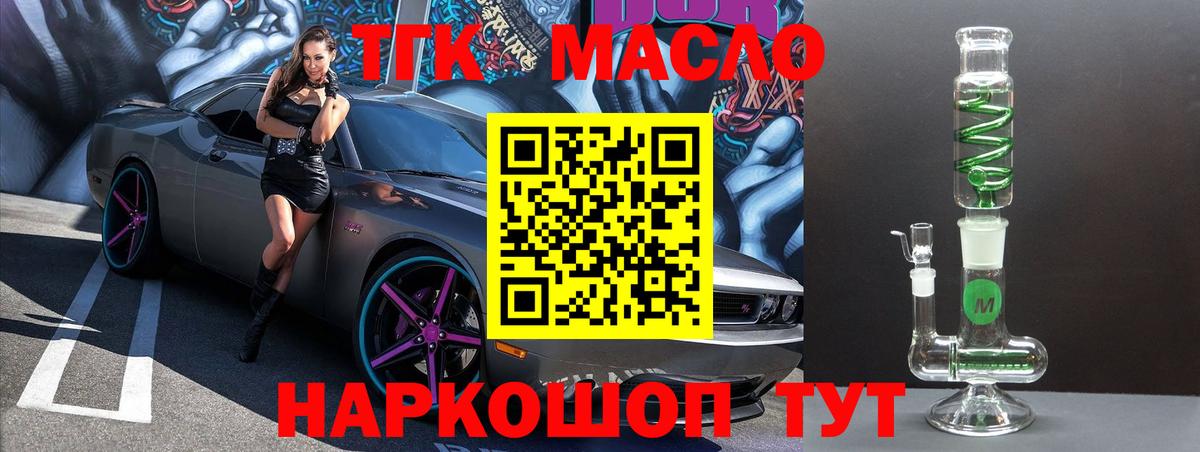 ТГК Wax  Балаково  даркнет сайт  Дистиллят ТГК Wax 